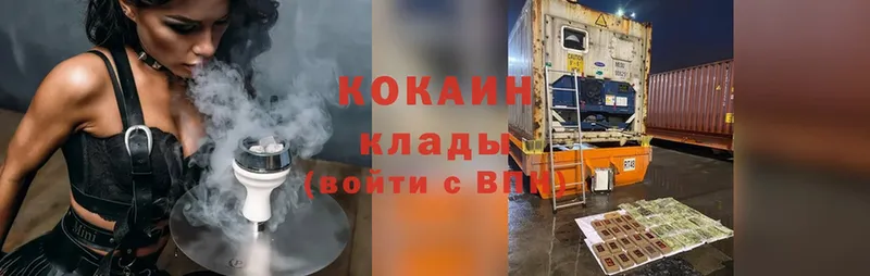 Cocaine 99%  Зеленоградск 