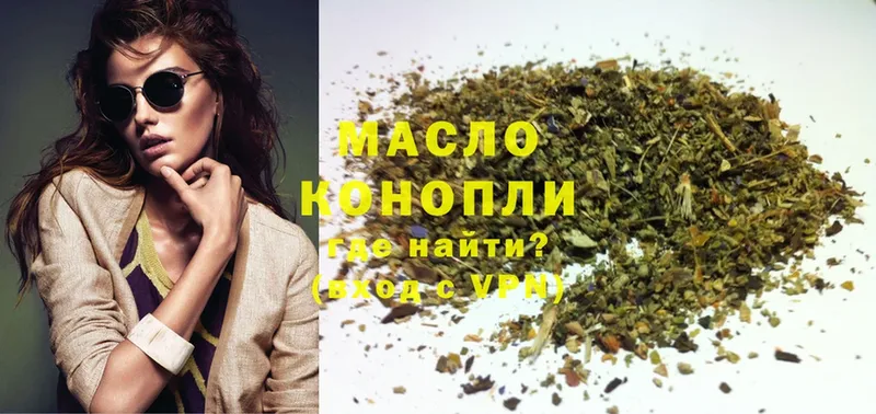 Дистиллят ТГК THC oil Зеленоградск